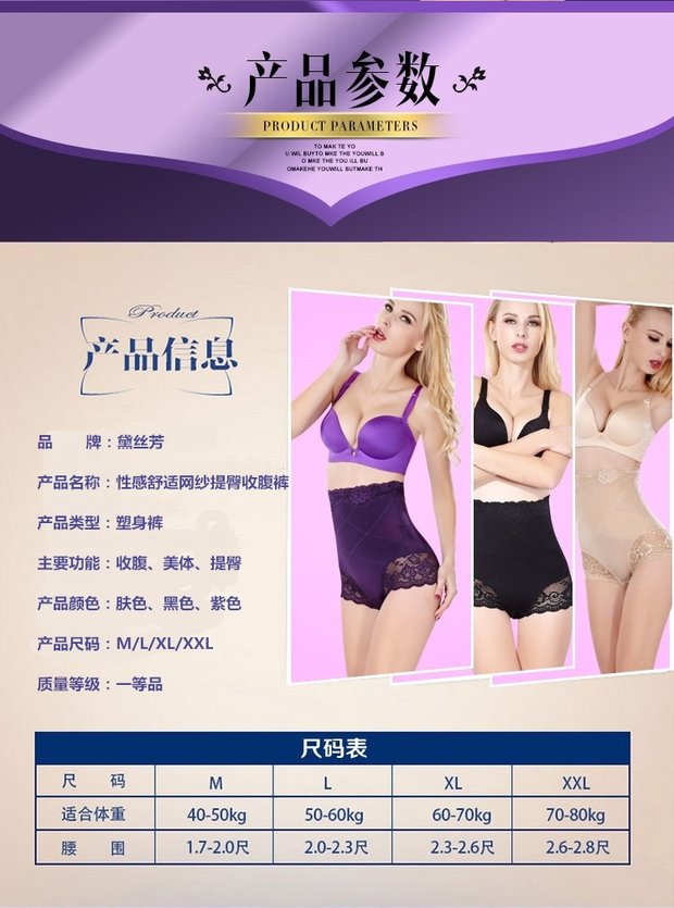 Mùa hè không phải là uốn cơ thể định hình Quần eo cao eo thon hông giảm béo băng lụa eo cơ thể nữ đồ lót mỏng quần lót nữ thun lạnh