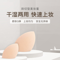 Beauty egg does not eat powder makeup egg powder puff makeup egg sponge egg