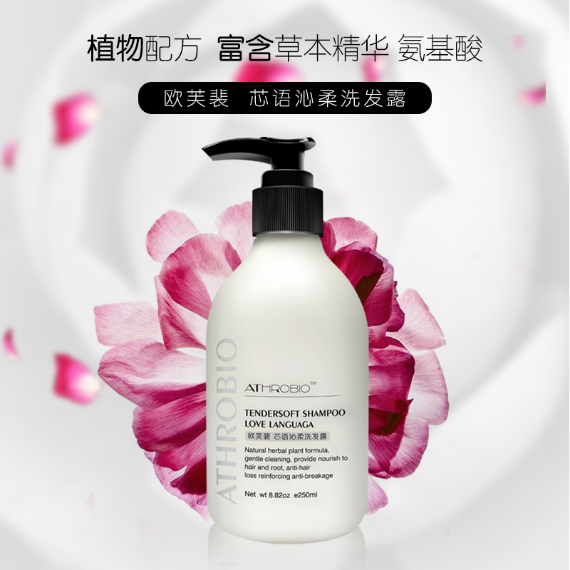 Oufupei Xinyu Soft Shampoo 250ml