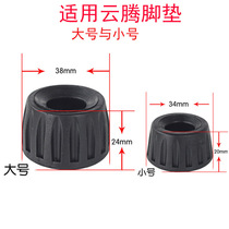 Applicable Cloud Foot Footbed Camera Tripod Non-slip Plastic Mat Photographic Equipment Accessories