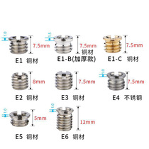 Single Counter Camera Photography Tripod Solo rack Tripod Head Accessories 1 4 Interturn 3 8 conversion switching screw nut cap