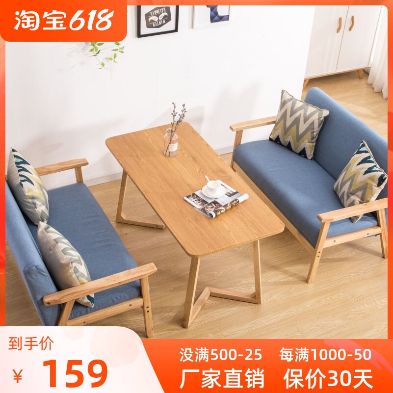 Milk Tea Shop Chairs Combined Coffee Hall Brief Office Casual Talks Double Solid Wood Cloth Art Dessert Guest Sofa