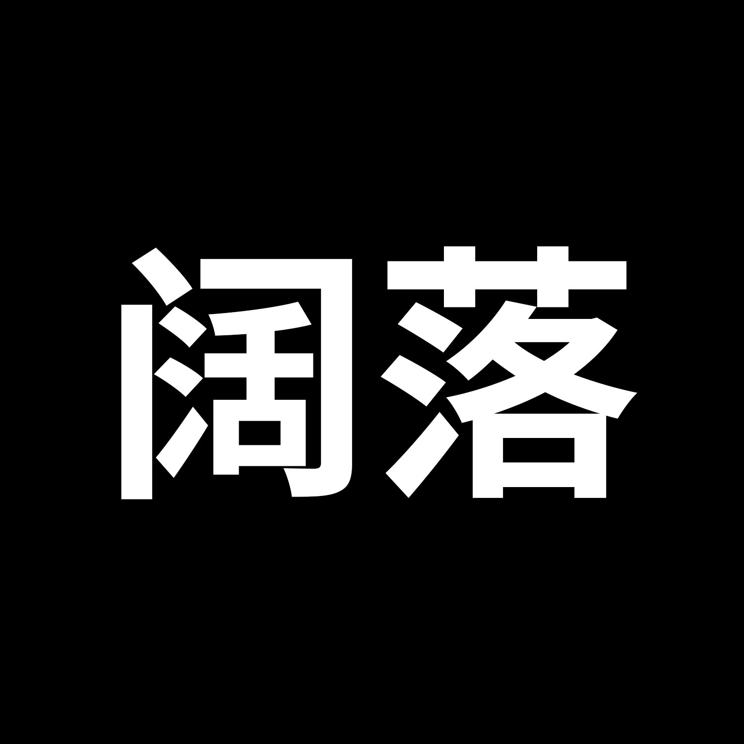 阔落工作室的LOGO