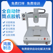 Three-axis fully automatic glue dispensing machine syringe type UV glue three-axis platform glue coating silicone hot melt glue dispensing machine