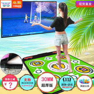 Dancing thickened computer usb high-definition sports dance machine single home dance mat two double PK