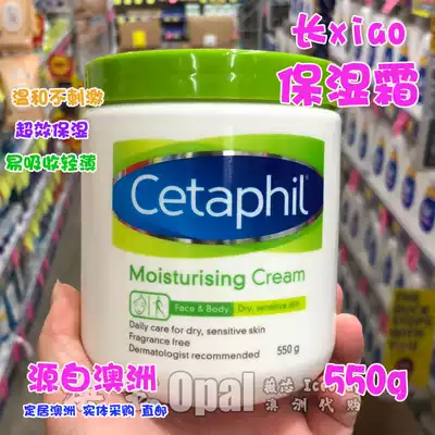 Australia direct mail Cetaphil Shute skin moisturizing cream 550g Gentle moisturizing Moisturizing skin sensitive skin Available