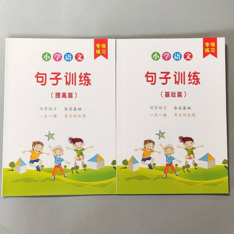 Elementary school Chinese sentence pattern conversion Summarize the sentences by the negative sentences of the sentences