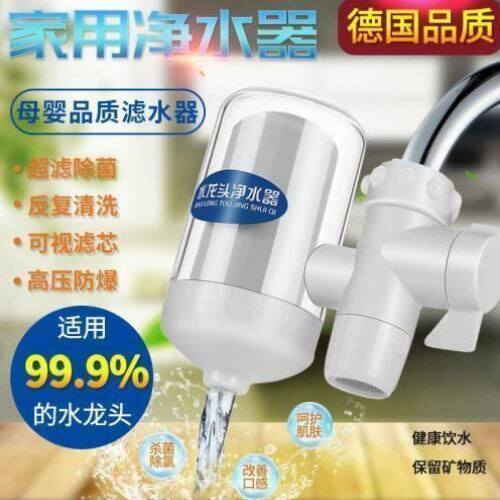 Water purifier household tap water purifier tap water purifier tap direct drinking rural water purifier