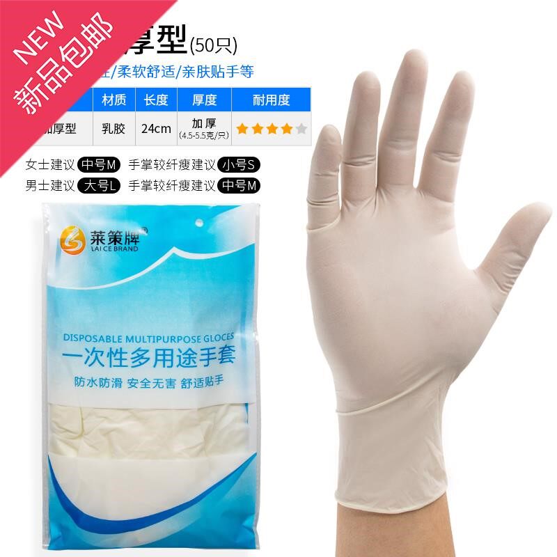 Leitzer Thickened Disposable Bum Clear Latex Catering Household Dishwashing Laundry Solid 99 Protective Rubber Glove Box