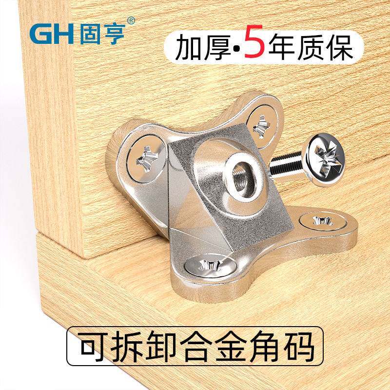 Chifu thickened corner code 90-degree right-angle punch-free three-in-one connector overall cabinet wardrobe wood block assembly and fastening