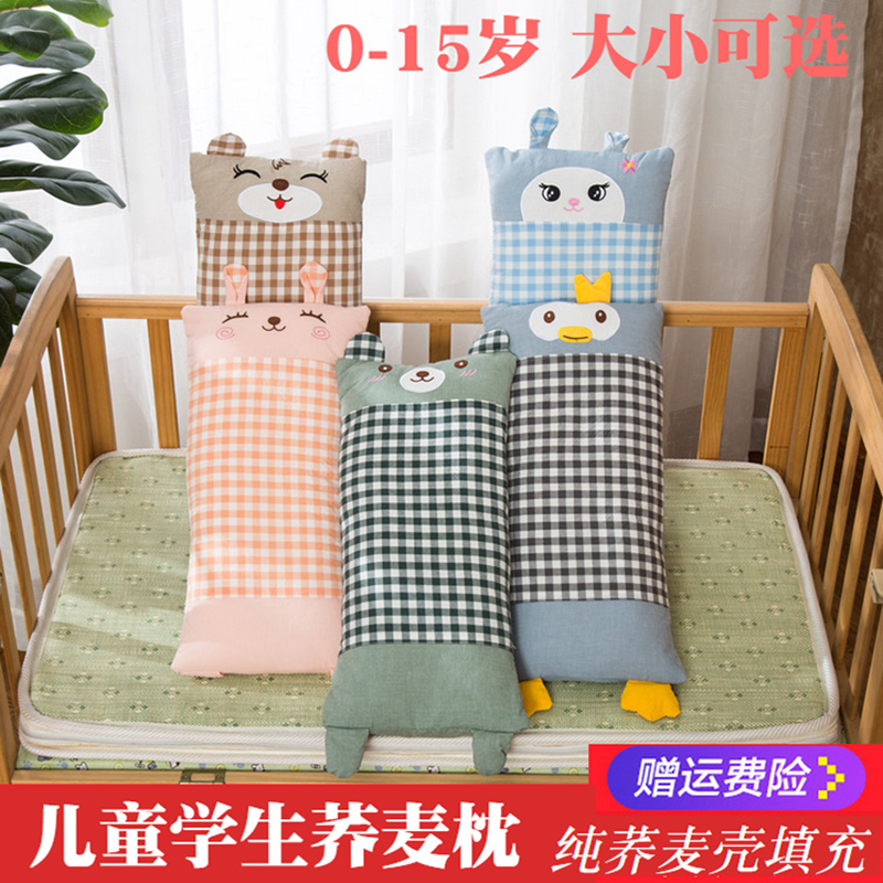 Children's buckwheat pillow 0-1 years old cotton baby stereotyped pillow 3-6 years old kindergarten pupils lunch break pillow four seasons universal