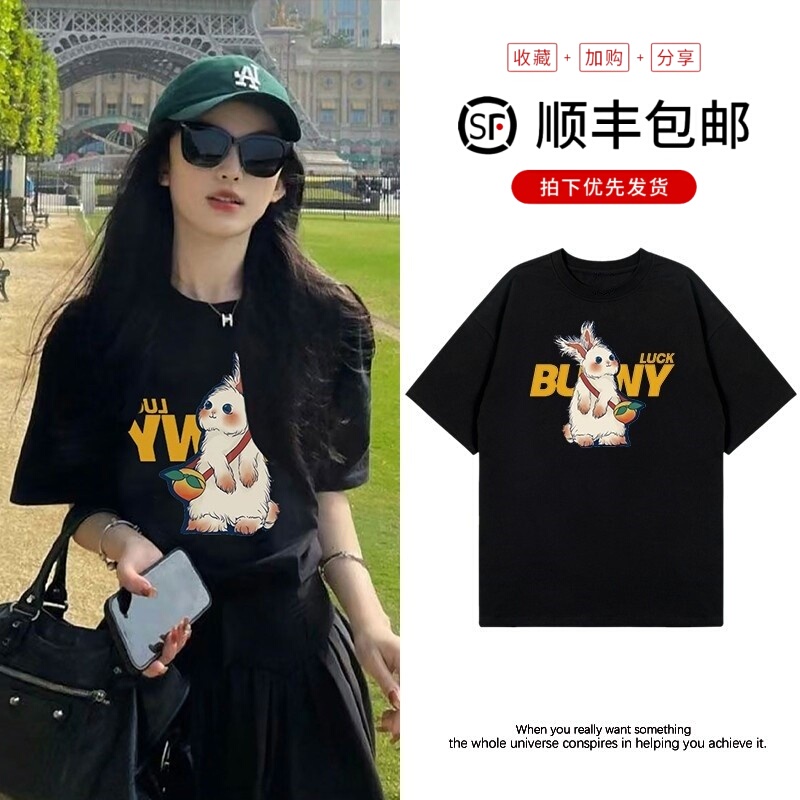 Super Popular ins Celebrity Style Rabbit Short-Sleeve T-Shirt for Women, 2024 Summer New Versatile Niche Loose Top Super Popular ins Celebrity Style Rabbit Short-Sleeve T-Shirt for Women, 2024 Summer New Versatile Niche Loose Top