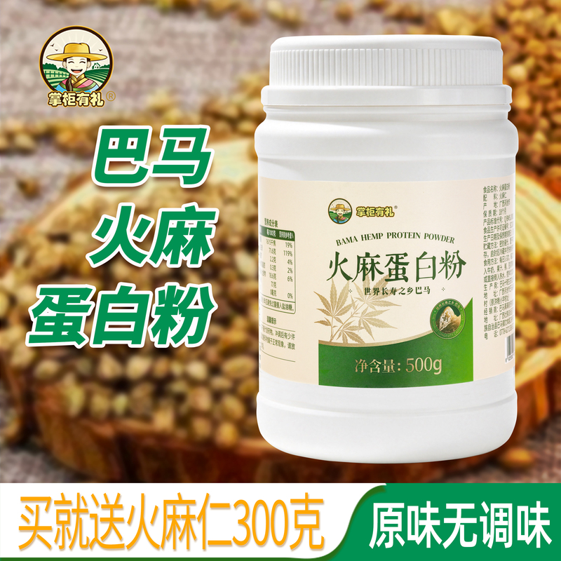 Shopkeeper's Gift: Hemp Protein Powder, Bama Specialty, Original Flavor, Unseasoned, Pure Plant Protein, Hemp Powder, Vegetarian Meal Replacement Shopkeeper's Gift: Hemp Protein Powder, Bama Specialty, Original Flavor, Unseasoned, Pure Plant Protein, Hemp Powder, Vegetarian Meal Replacement