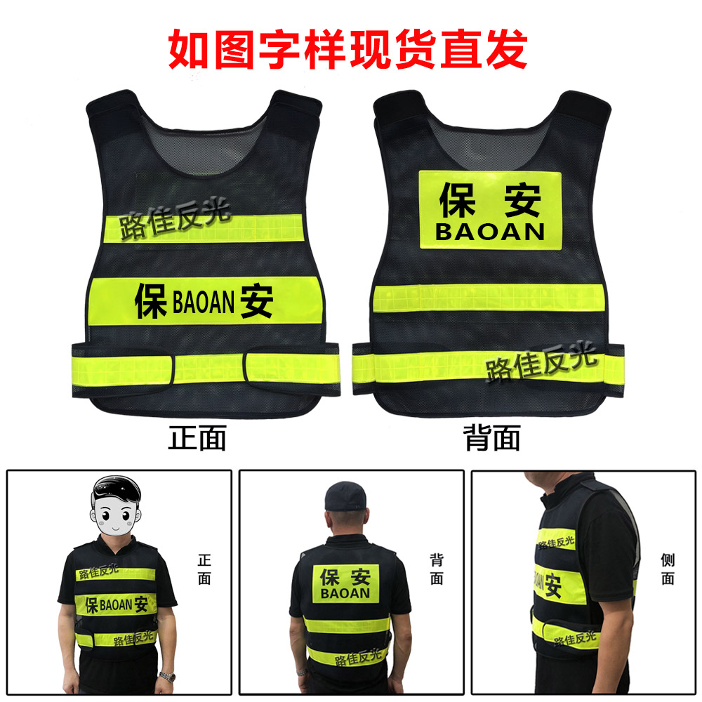 Security Reflective Vest Waistcoat Safety Suit Night Fluorescent Traffic Safety Vest Black Mesh Glistening Clothing