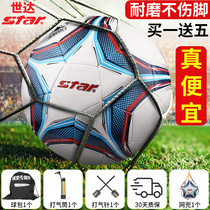  Star Shida football children and teenagers No 5 ball No 4 No 3 No 4 primary and secondary school students training leather foot sense