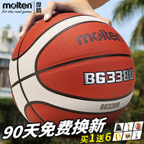  molten molten basketball BG3800 World Cup version of the game ball No 7 leather cowhide feel
