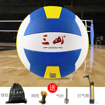  Sanshan qi volleyball training for adults middle-aged and elderly SAS330 steam volleyball No 7 light and soft No 5 primary school students with a ball