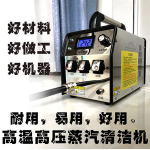 Steam Cleaner for Household Appliances, Commercial High-Power High-Temperature Pressure for Cleaning Oil, Ducts, Range Hoods, Side Leakage, Fabric, Integrated Air Conditioner