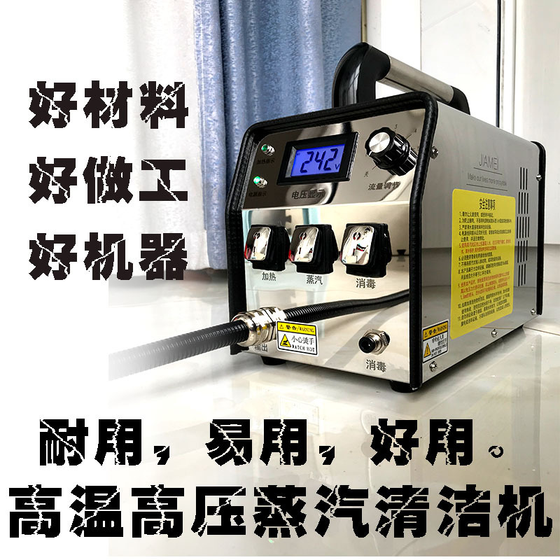 Steam Cleaner for Household Appliances, Commercial High-Power High-Temperature Pressure for Cleaning Oil, Ducts, Range Hoods, Side Leakage, Fabric, Integrated Air Conditioner
