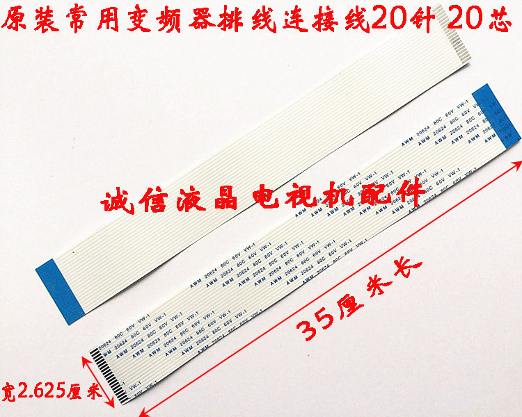 AWM 20624 80C 60V VW-1 flat cable connecting line 20P 1 25MM pitch heteroface 350mm