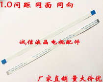 AWM 20624 80C 60V VW-1 ruan pai xian 4P 1 0MM spacing coplanar 280mm long cable