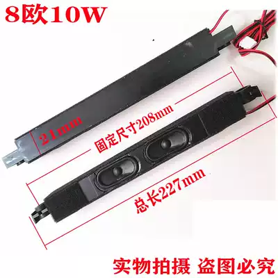 Ultra-thin high and low bass strip DIY assembly machine special speaker LED LCD TV speaker 8 Euro 10W
