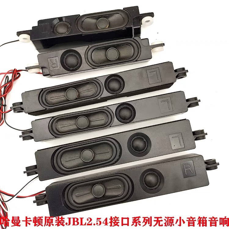 Harman Kardon Two-Way Passive Speaker High-End Tv Advertising Machine Speaker 8 Ohm 10W/15W