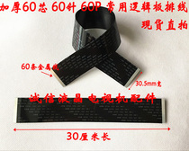 AWM 20624 80C 60V VW-1 ruan pai xian cable 60P 0 5 spacing coplanar 300MM long