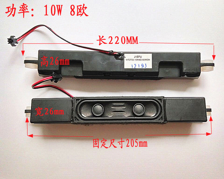 Haixin LED37K01 LED46K01P LED46K16X3D LED46K16X3D horn 8 O 10w Speaker 1 pair