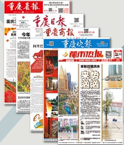 Chongqing newspaper for sale Chongqing newspaper newspaper loss report statement Chongqing Morning News Chongqing Evening News Commercial News Chongqing Daily