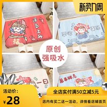  ins New Year red festive floor mat bedroom household door mat cute non-slip absorbent doormat Chinese bathroom