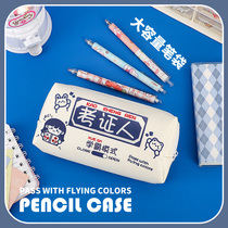 Examination certificate Peoples Sesame Cheese Sauce Pen Bag Large Capacity Pencil Case High Face Value Junior High School Raw Pencil Accommodating Bag Students New