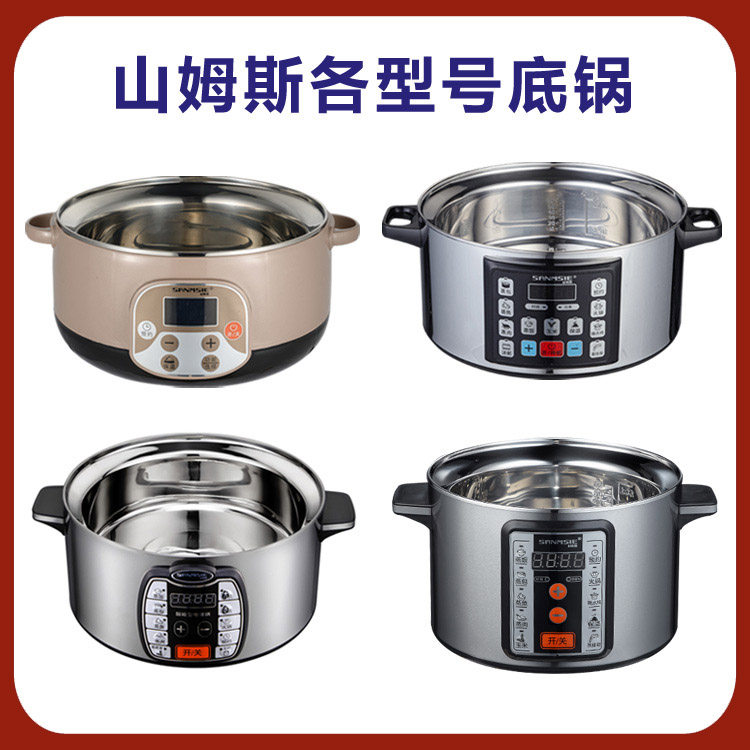 sanmsie Sam Span Electric steamer 32cm Single base pan Home Electric steam cage Taiwan Rice Wood Barrel Rice 30cm