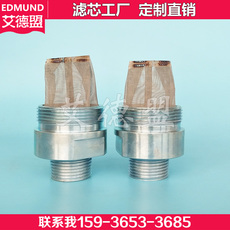 Фильтр 入口滤网hm55420 hnp021 pall滤油机滤网 进口吸油滤芯不锈钢