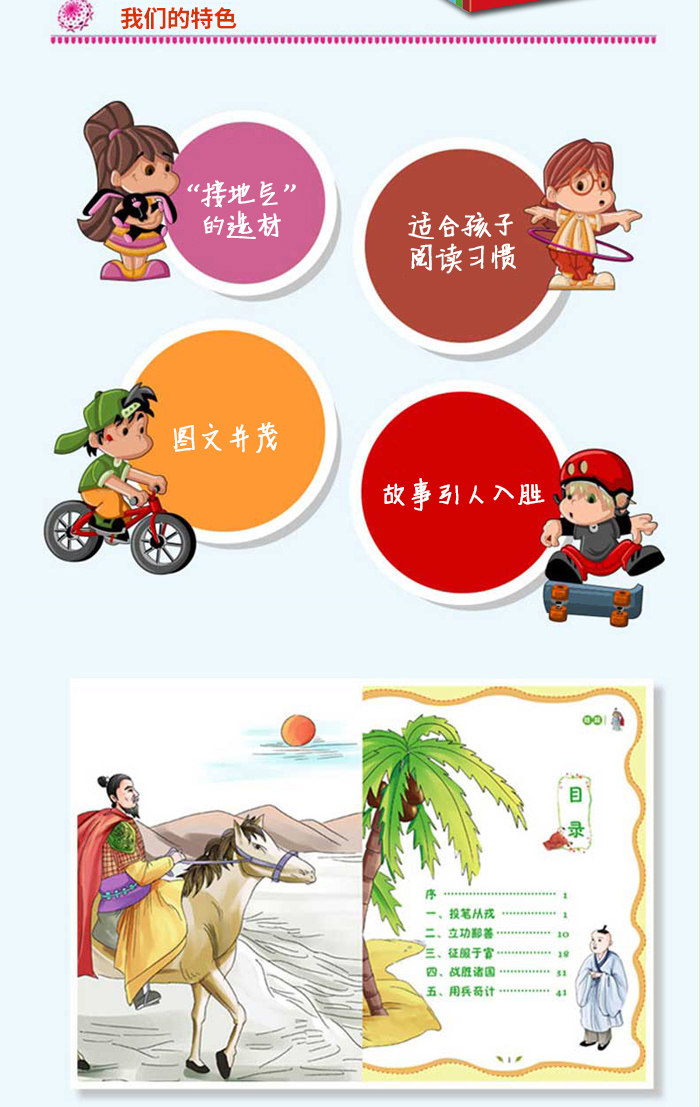 Детали истории знаменитостей, написанные детям 3.jpg