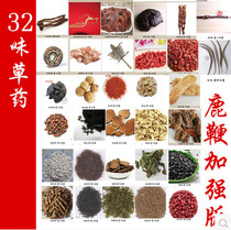 Ginseng wine material 15kg wine formula old Chinese medicine formula 32 flavor enhanced version of deer whip leaf mountain ginseng special price