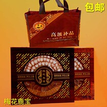 Jilin Changbai Mountain specialties Northeast specialty plum blossom velvet gift box deer whip slices sparkling wine Double Treasure