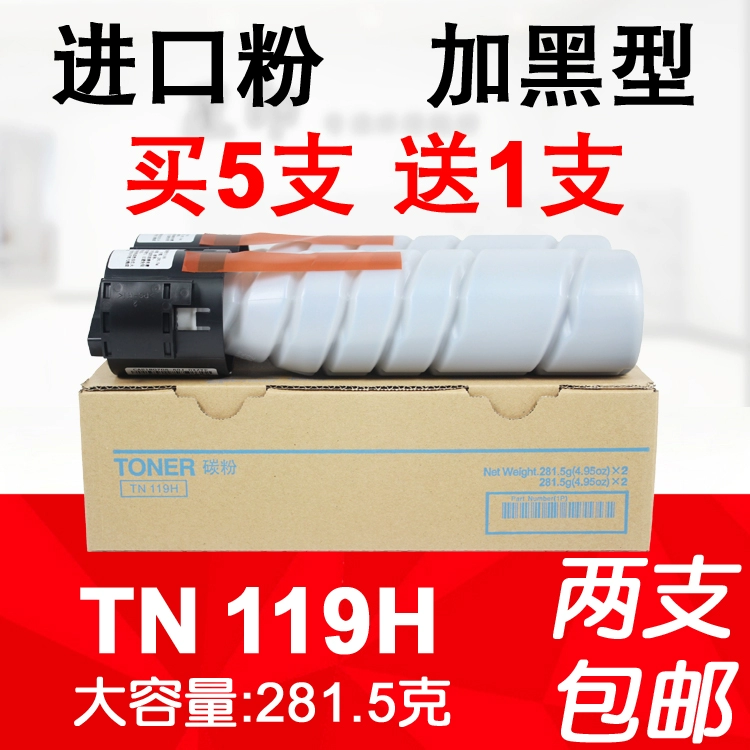 Thích hợp cho hộp bột Minolta TN119 H 195 235 215 7719 206 226 246 Toner - Hộp mực