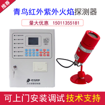 Beida Jade Bird point type infrared flame detector single and double explosion-proof red ultraviolet flame detector open flame detector