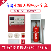Gulf fire cabinet type heptafluoropropane gas suspended automatic fire extinguisher agent pressure detection and installation system