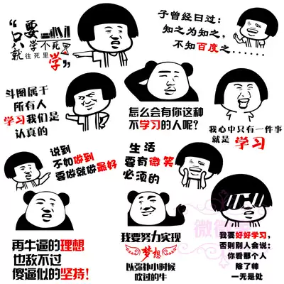 High school class culture construction layout classroom wall cloth stickers wall decoration creative stickers self-adhesive wall paper stickers