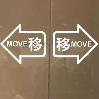 Glass door sliding door sticker Word-shifting store sliding door sticker Strip Door label sticker Anti-collision cabinet store store sticker