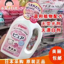 Japans native Pigeon Shellfish Washing Liquid Baby clothing cleaning agent 800ml bottle