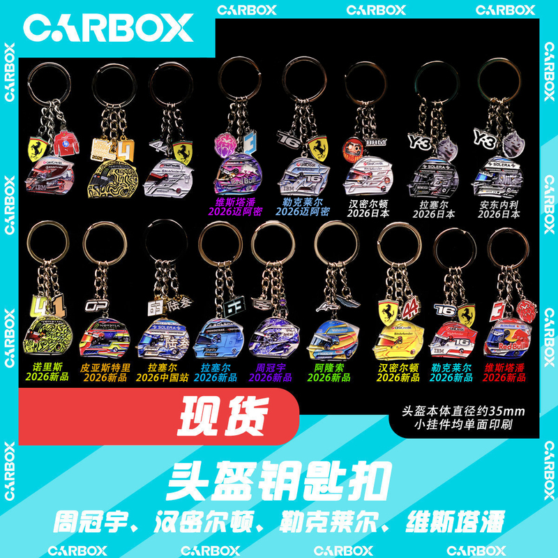 [Carbox] F1 Racing Helmet Keychain Pendant Gift Leclerc Hamilton Verstappen