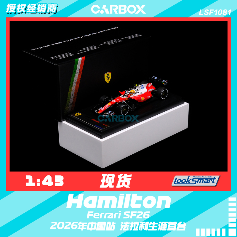 [Carbox] Looksmart 1:43 F1 Racing Car Model Ferrari Sf26 Hamilton China