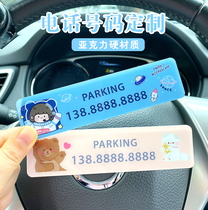 Customize Cartoon Parking Number Plate Creativity Cute Car Temporary Move Car Mobile Phone Number Plate Lady Car