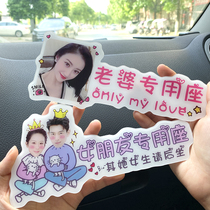 Car co-driver little fairy sticker special seat pick-up wife couple baby wife exclusive text avatar customization