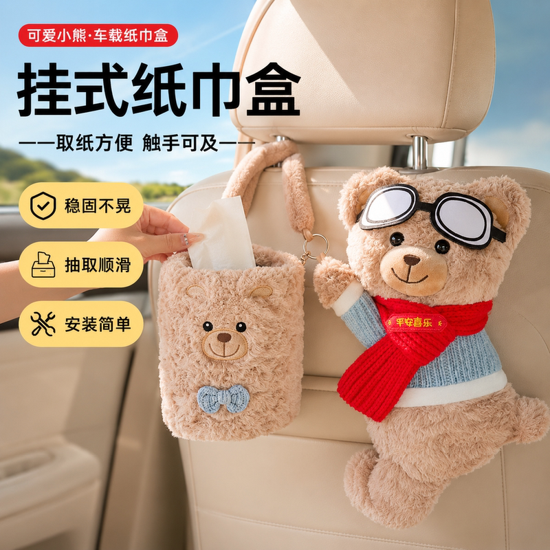 Car-Mounted Tissue Box, Hanging Trash Can for Car Interior, Creative Umbrella Storage, Cute Doll Car Tissue Hanging Bag Car-Mounted Tissue Box, Hanging Trash Can for Car Interior, Creative Umbrella Storage, Cute Doll Car Tissue Hanging Bag