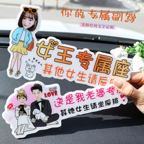 Car co-pilot wife car sticker personality creative girlfriend exclusive seat small fairy special text sticker