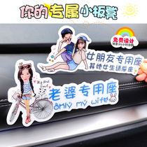 Custom girlfriend exclusive seat car co-driving wife car stickup baby daughter-in-law little fairy creative text sticker